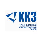 Краснодарский Компрессорный Завод